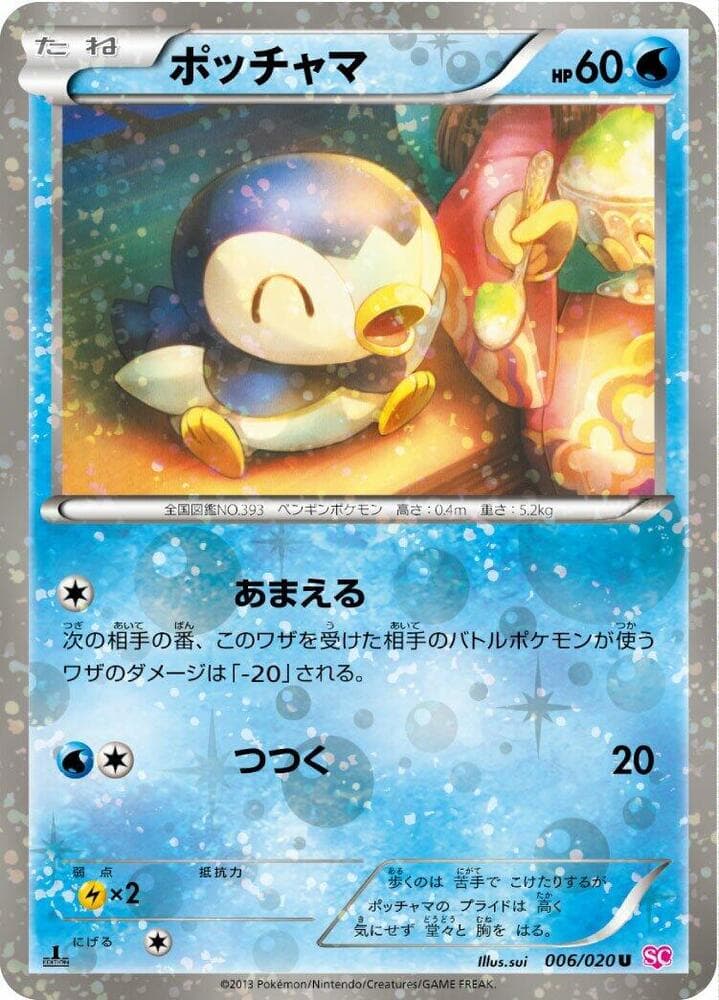 Piplup 006/20