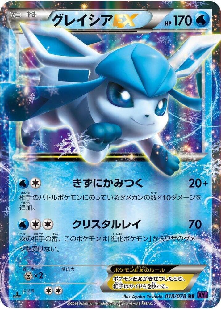 Glaceon EX 018/78