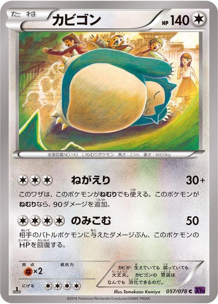 Snorlax 057/78