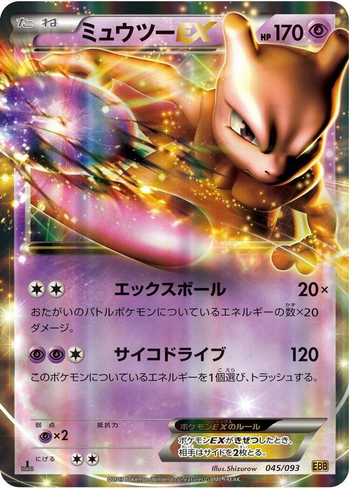Mewtwo EX 045/93