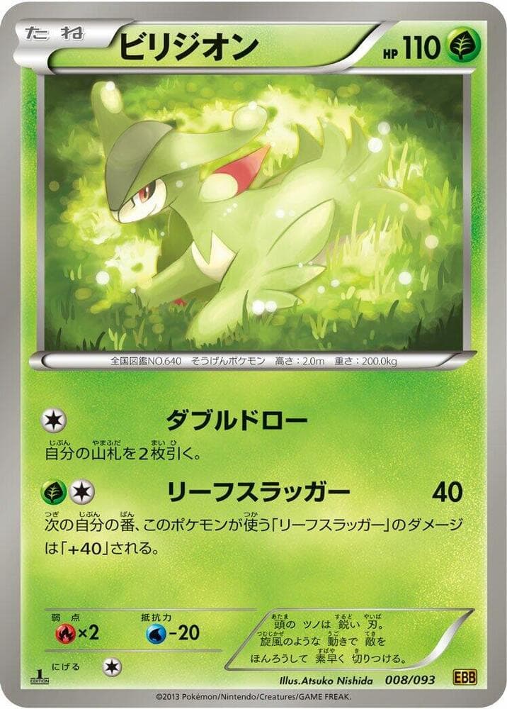 Virizion 008/93