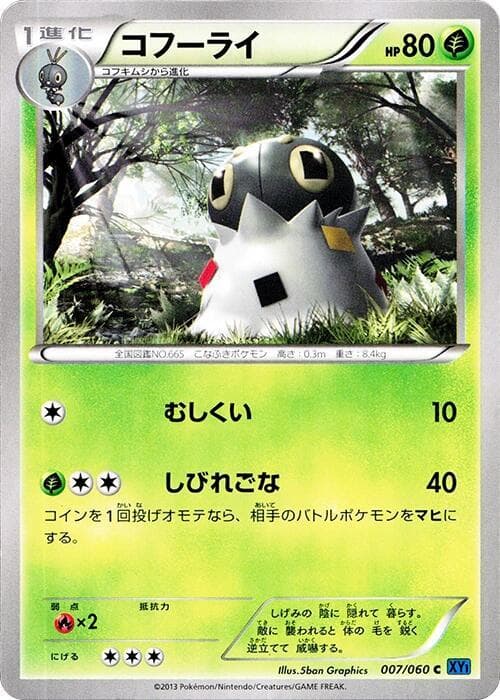 Spewpa 007/60