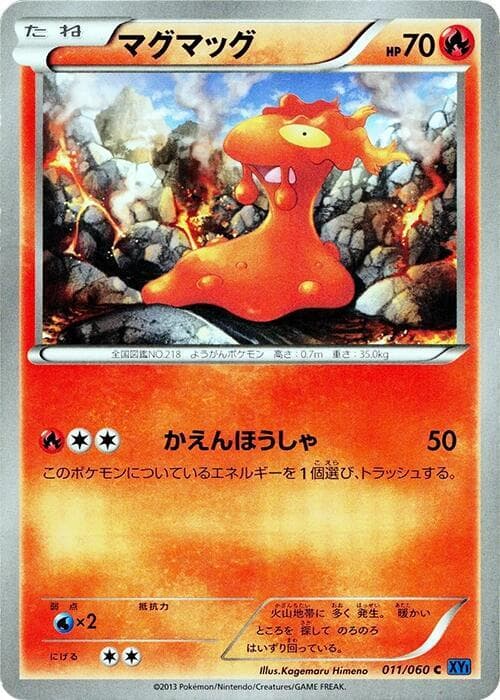 Slugma 011/60