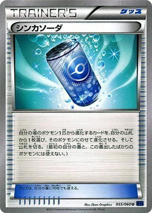 Evosoda 055/60