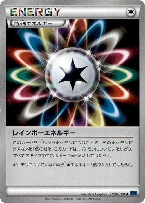 Rainbow Energy 060/60