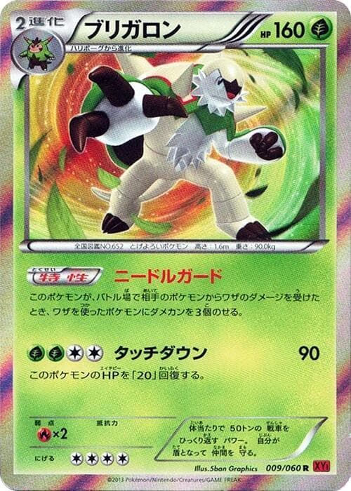 Chesnaught 009/60