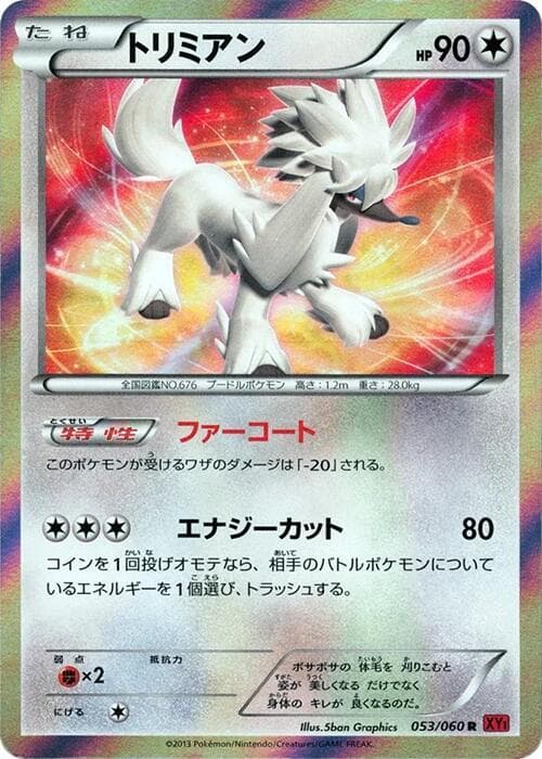 Furfrou 053/60