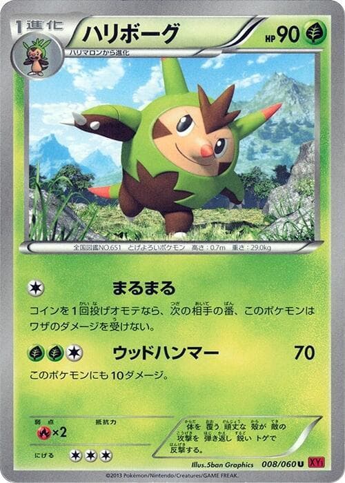 Quilladin 008/60