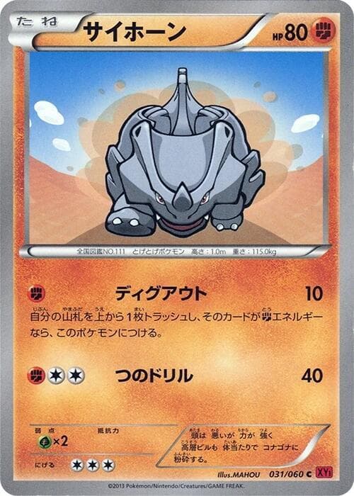 Rhyhorn 031/60
