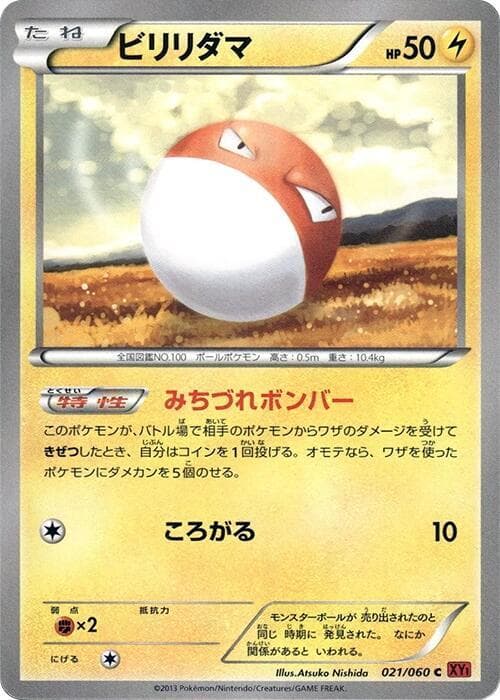 Voltorb 021/60