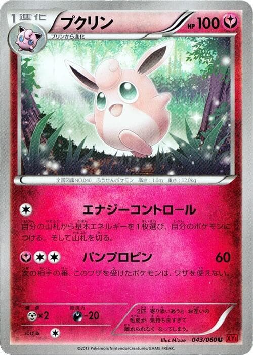 Wigglytuff 043/60