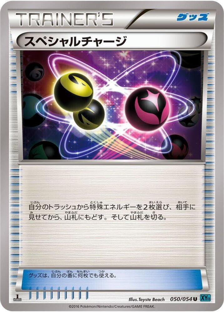 Special Charge 050/54