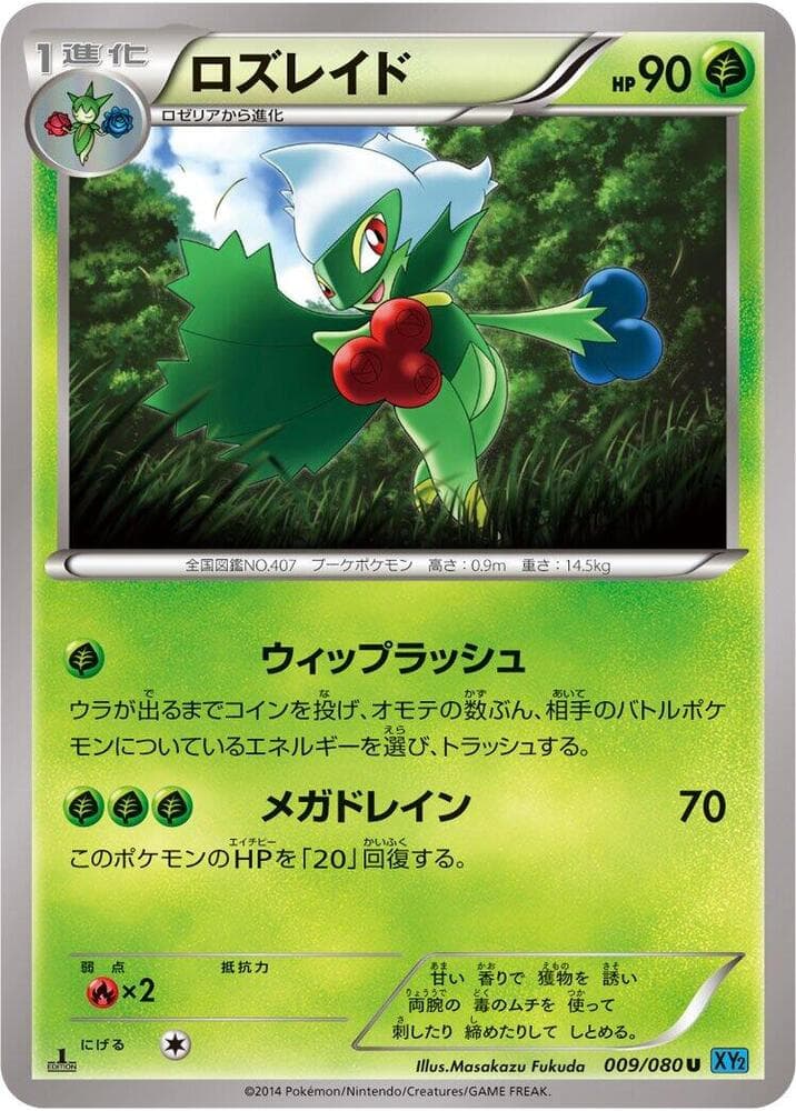 Roserade 009/80