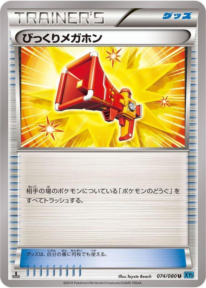 Startling Megaphone 074/80