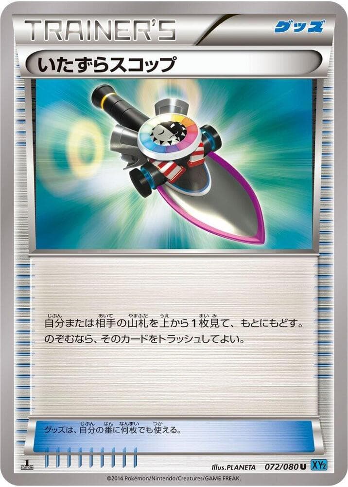 Trick Shovel 072/80
