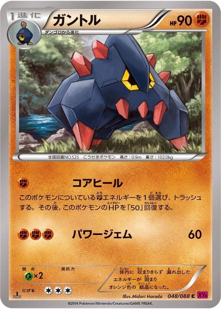 Boldore 048/88