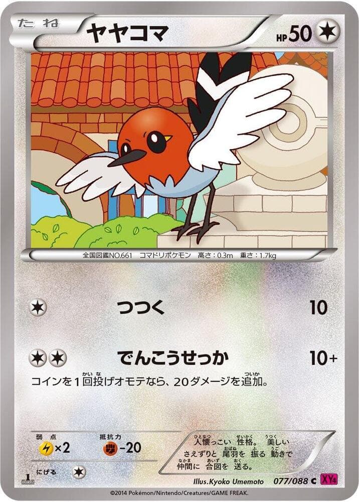 Fletchling 077/88