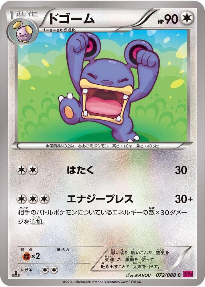 Loudred 072/88