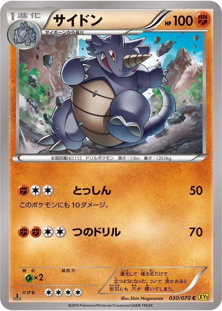 Rhydon 030/70