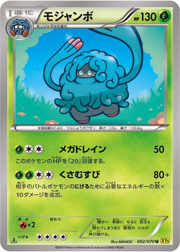 Tangrowth 002/70