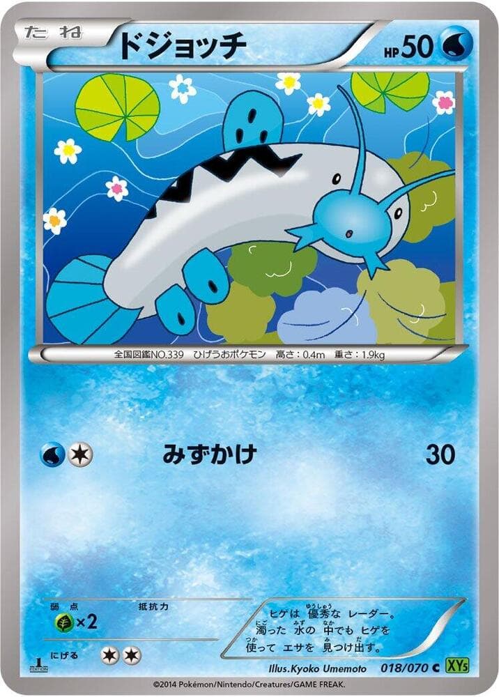 Barboach 018/70