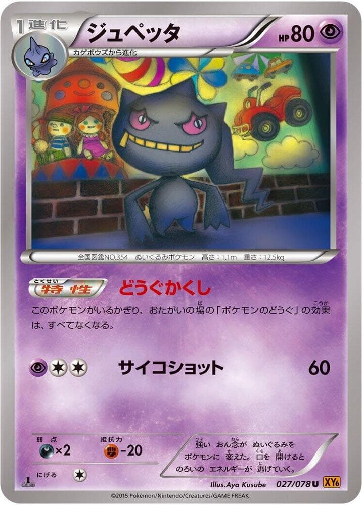 Banette 027/78