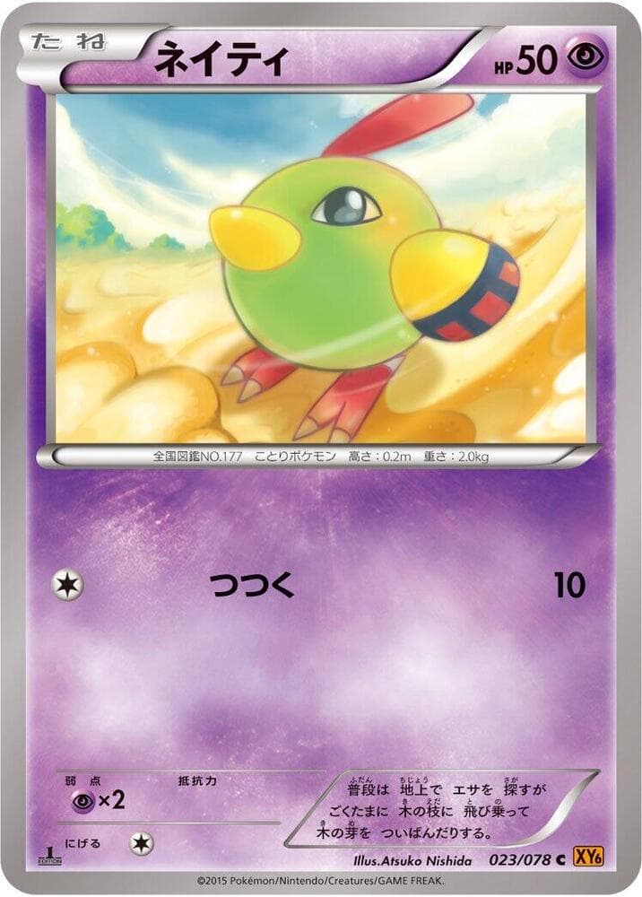 Natu 023/78