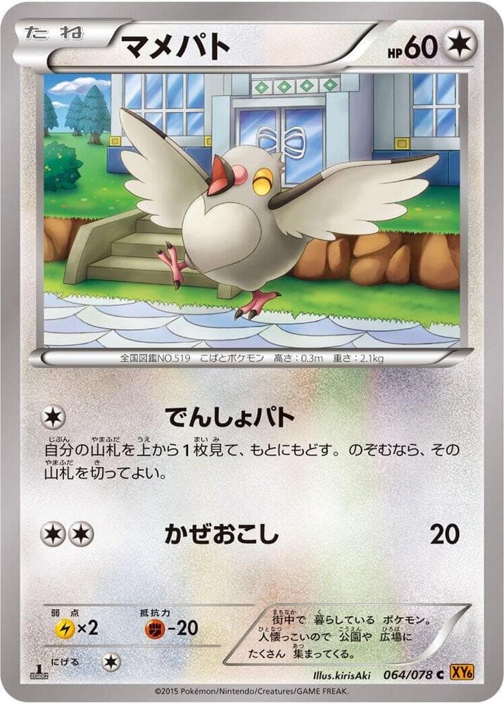 Pidove 064/78