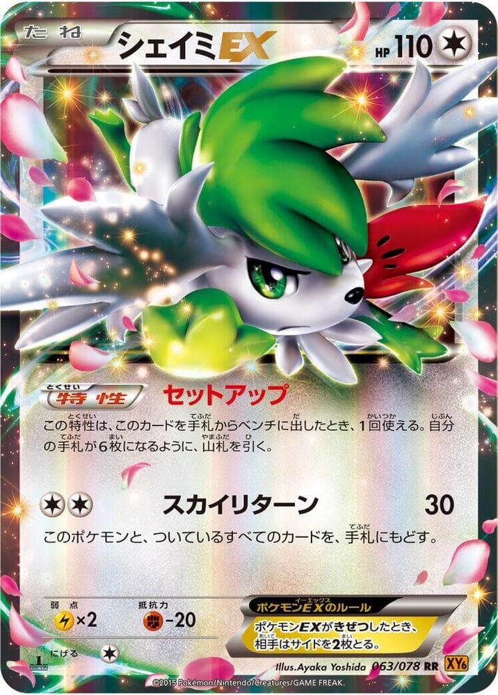 Shaymin EX 063/78
