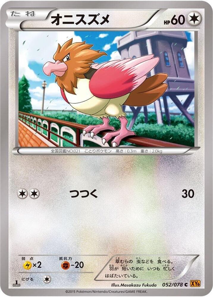 Spearow 052/78