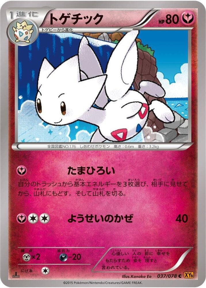 Togetic 037/78