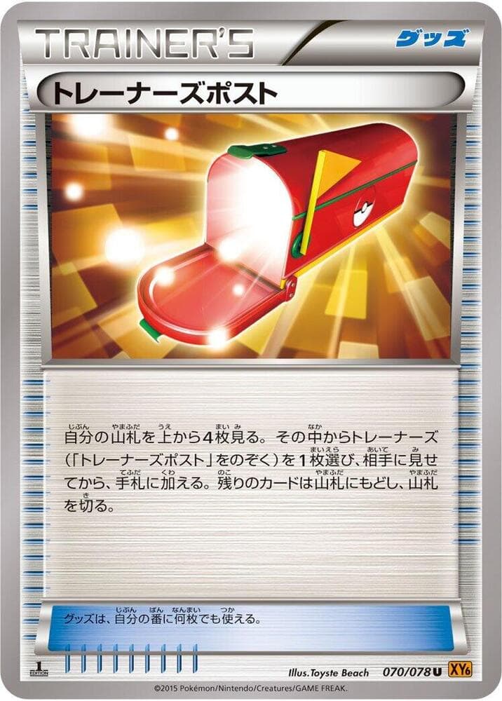 Trainers' Mail 070/78