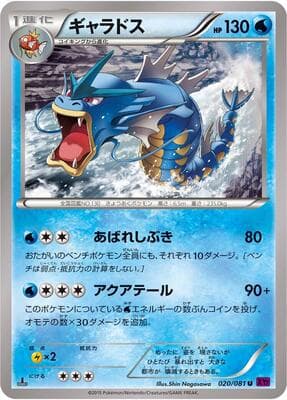Gyarados