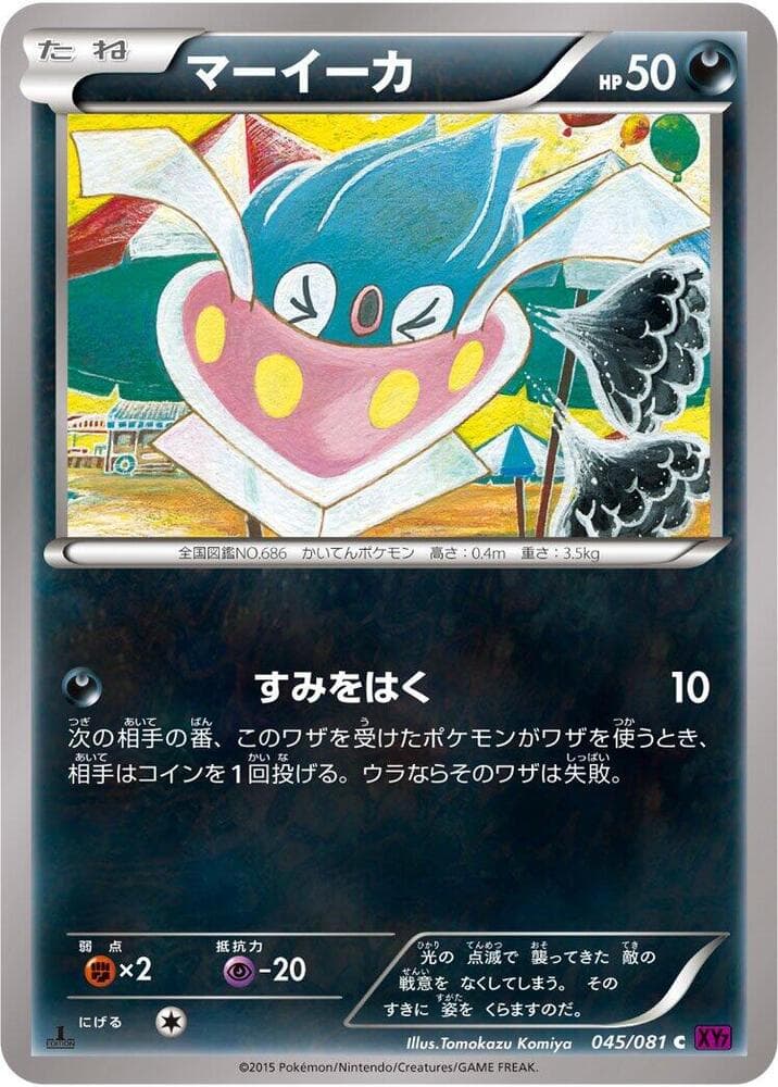 Inkay 045/81