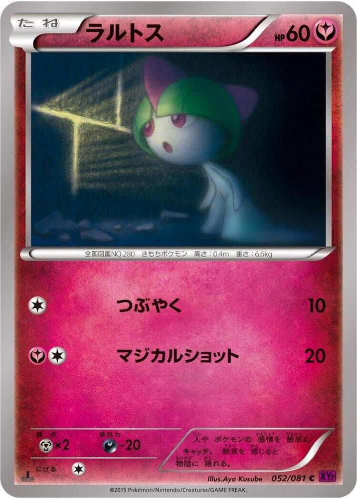 Ralts 052/81