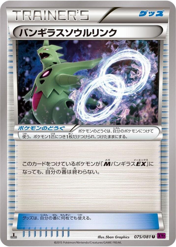 Tyranitar Spirit Link 075/81