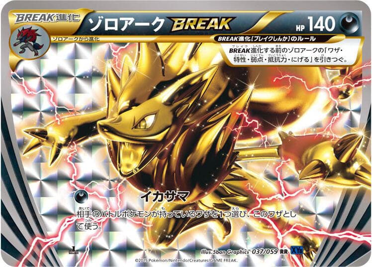 Zoroark BREAK 037/59