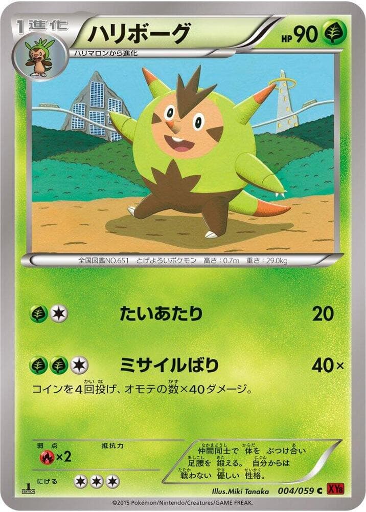 Quilladin 004/59