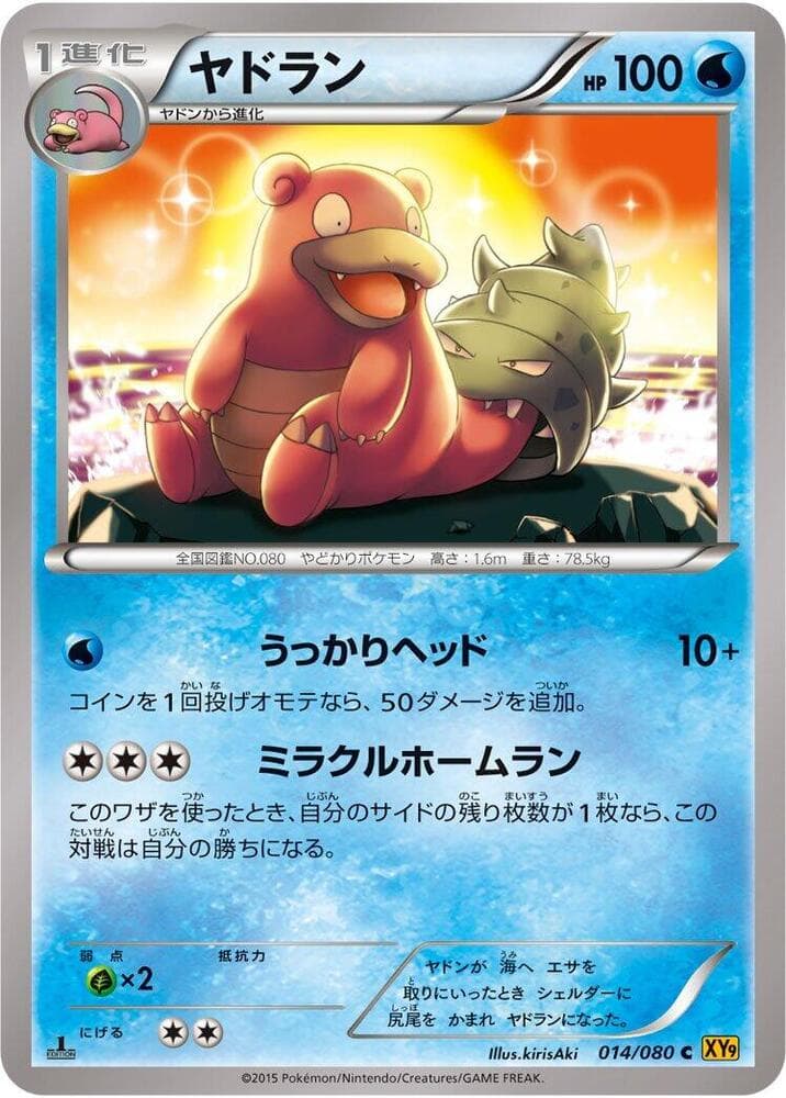 Slowbro 014/80