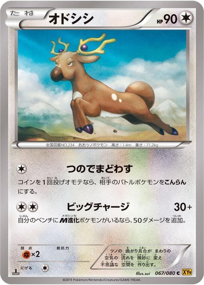 Stantler 067/80