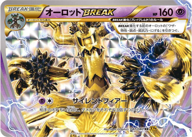 Trevenant BREAK 047/80