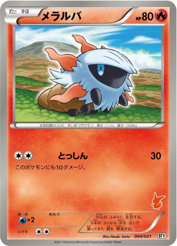 Larvesta 004/21