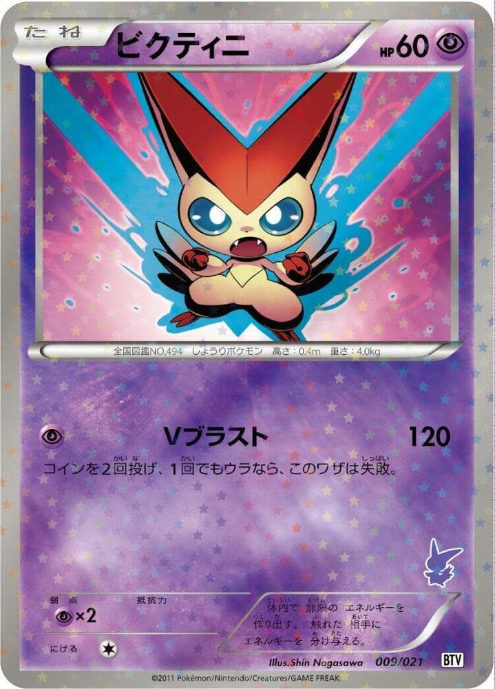 Victini 009/21