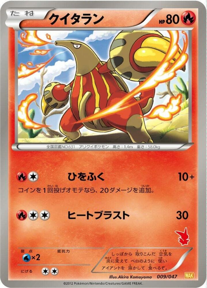 Heatmor 009/47