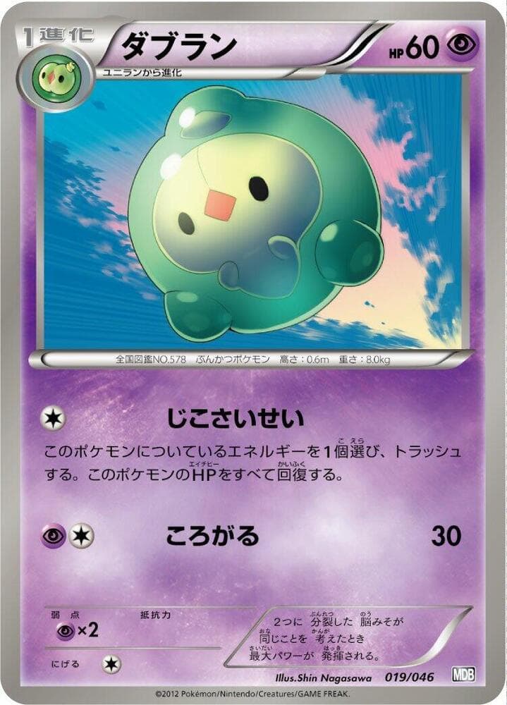 Duosion 019/46