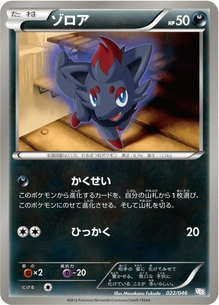 Zorua 022/46