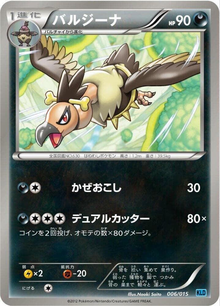 Mandibuzz 006/15
