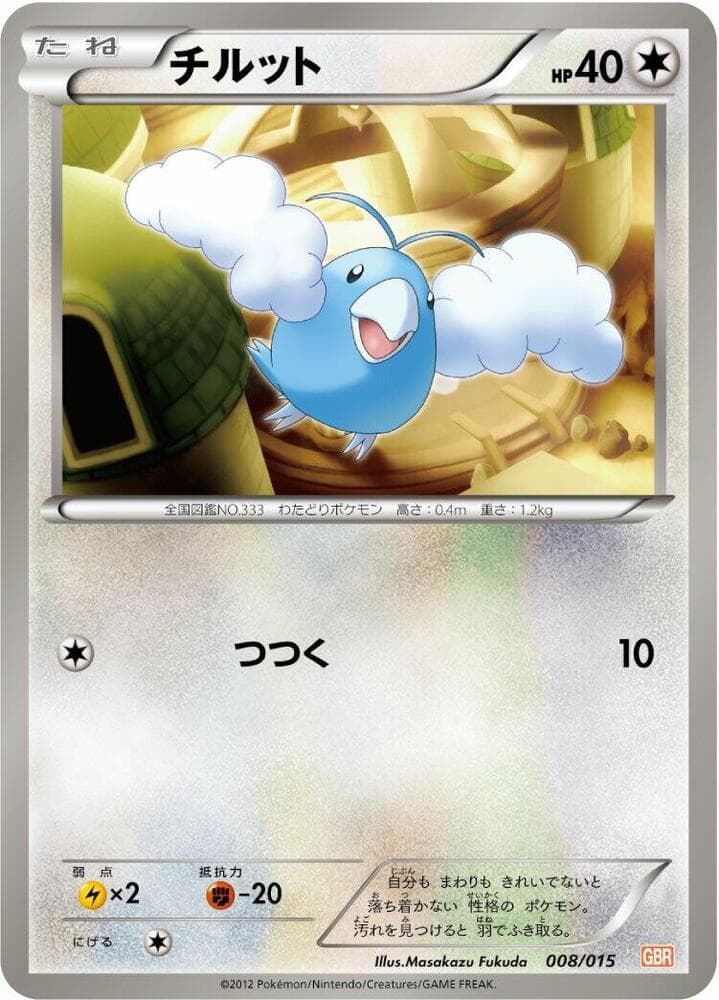Swablu 008/15