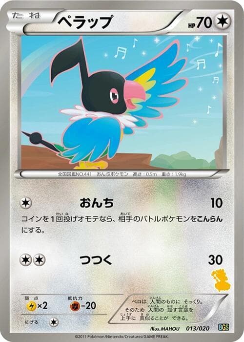 Chatot 013/20