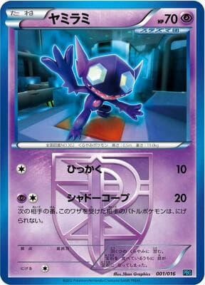 Sableye (Team Plasma)